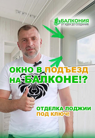 Видеообзор обшивки кварц-винилом двойной лоджии с ригелем